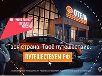 Отдыхайте в своём темпе! 