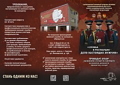 УПРАВЛЕНИЕ РОСГВАРДИИ ПО САРАТОВСКОЙ ОБЛАСТИ ПРОВОДИТ НАБОР  ДЛЯ ПРОХОЖДЕНИЯ СЛУЖБЫ В ВОЙСКАХ НАЦИОНАЛЬНОЙ ГВАРДИИ РФ