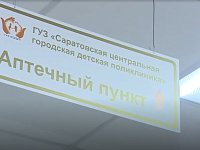 В Саратовской области решена проблема с выдачей льготных лекарств