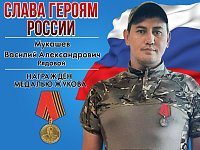Участника СВО из Саратовской области наградили за отвагу 