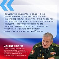 День Государственного флага ежегодно отмечается 22 августа на всей территории России