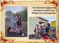 Фотовыставка "Бабушка, дедушка и я - лучшие друзья!"