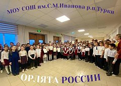"Орлята России"