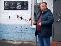Открытие мемориальной доски