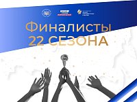 Саратовскую область в финале Всероссийского конкурса «Моя страна – моя Россия» представят шесть участников